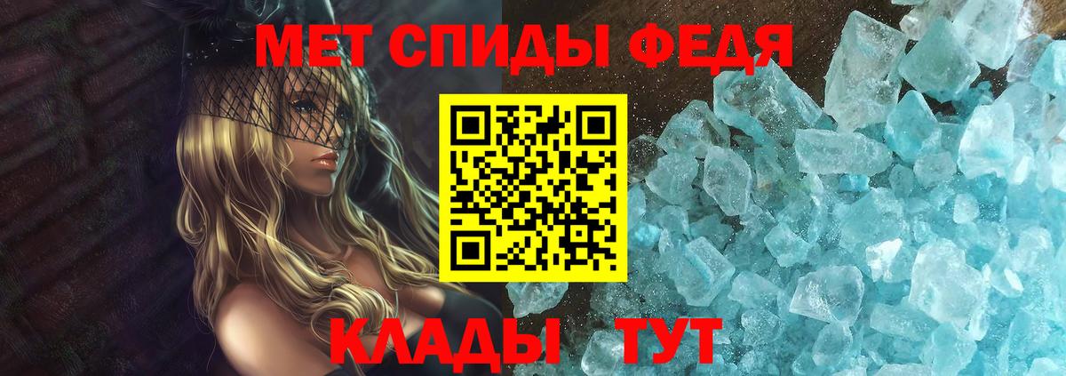 АМФЕТАМИН 97% Краснодар
