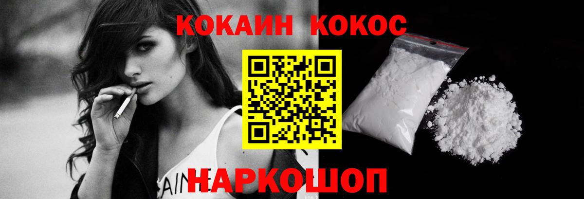 COCAIN 98%  КОКАИН  Кокаин 98%  продажа наркотиков  Вход с VPN  Краснодар 