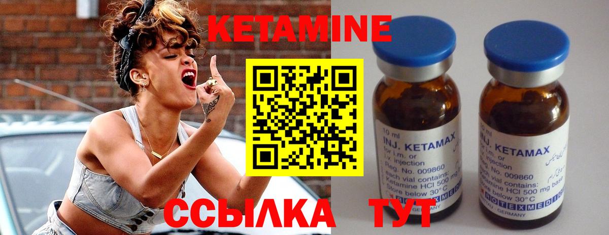 КЕТАМИН VHQ  Вход с VPN  Кетамин ketamine  Краснодар 