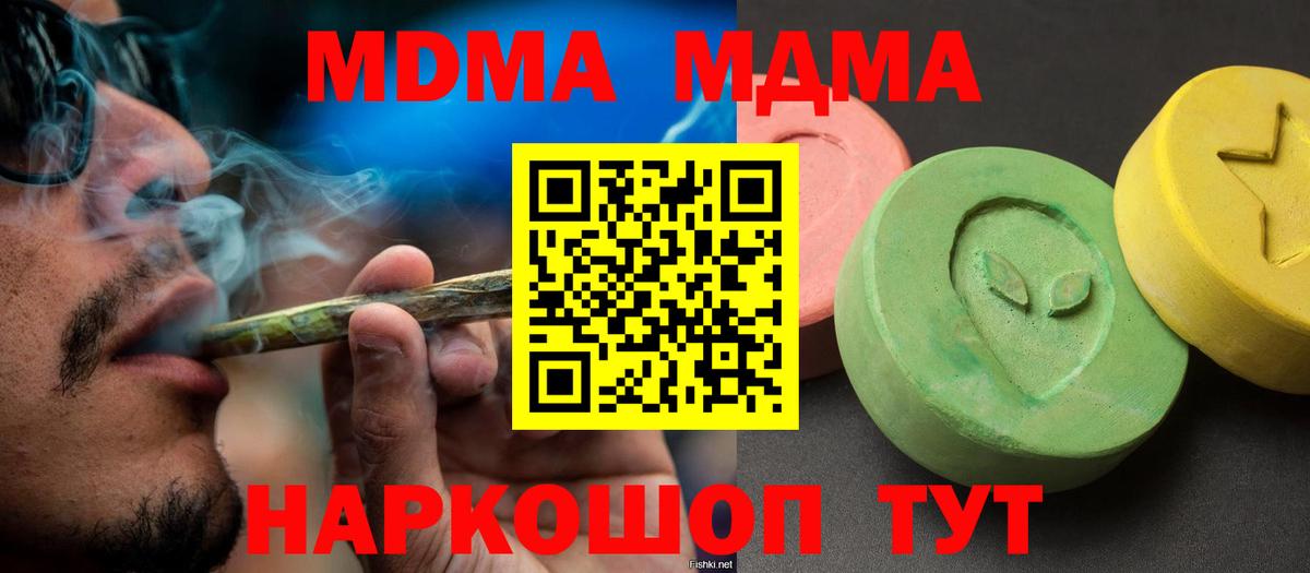Краснодар  МДМА VHQ  MDMA crystal  Вход с VPN 