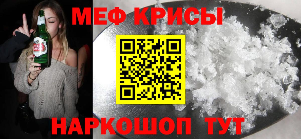 МЯУ-МЯУ мука  МЕФ VHQ  Краснодар  Вход с VPN 