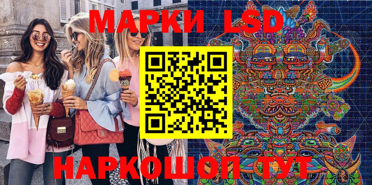 Марки 25I-NBOMe 1500мкг Краснодар