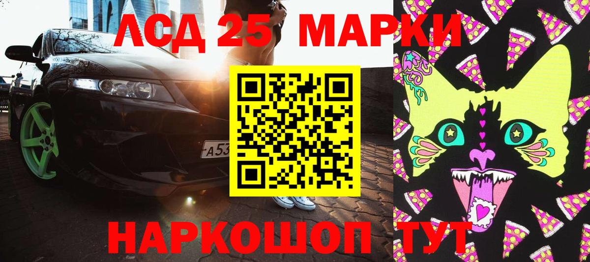 Наркотические марки  Вход с VPN  Краснодар  Марки 25I-NBOMe 1,8мг 