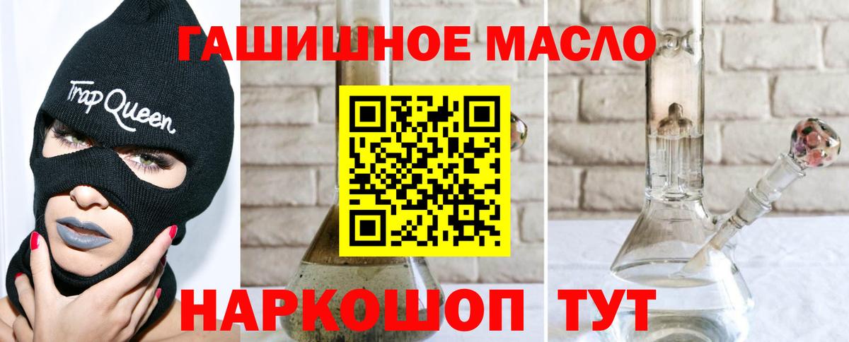 Краснодар  купить наркотик  ТГК Wax  Вход с VPN  ТГК вейп 