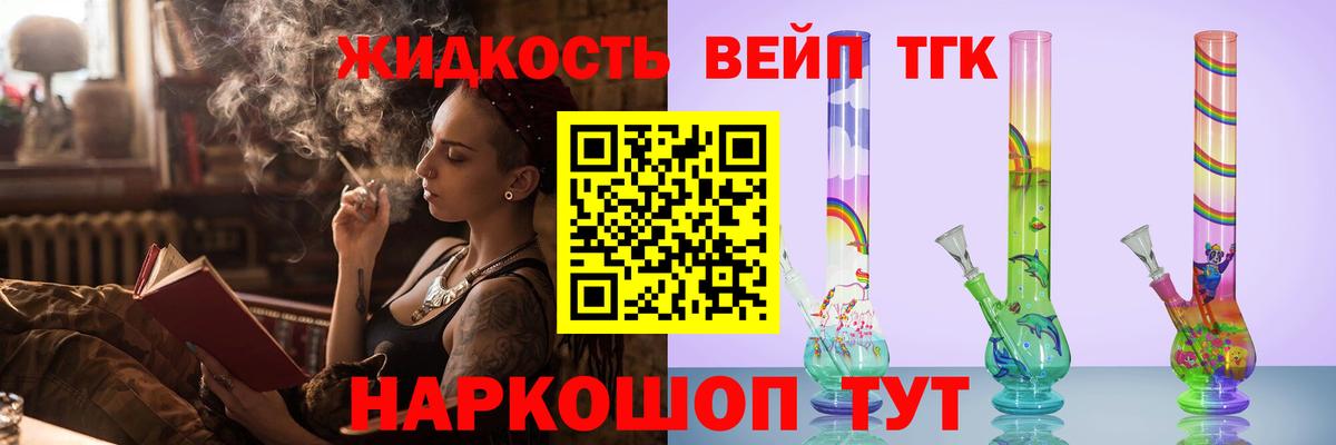 ТГК концентрат Краснодар